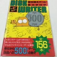 See the many faces of Diskun in this original Famicom Disk Writer catalogue